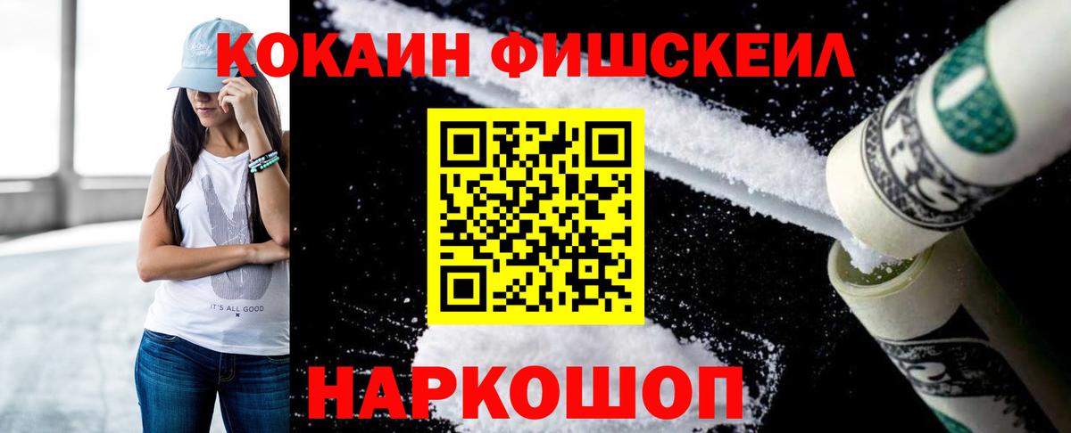 Cocaine VHQ  Вход с VPN  Мирный  Cocaine  КОКАИН 98% 