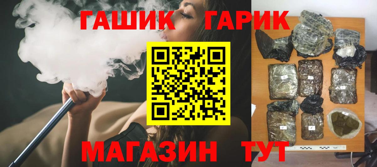 Гашиш убойный Мирный