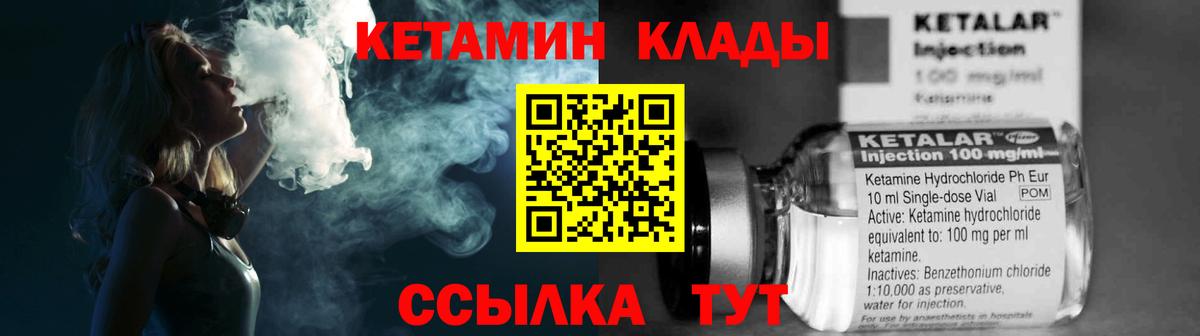 Кетамин ketamine  Вход с VPN  Мирный 