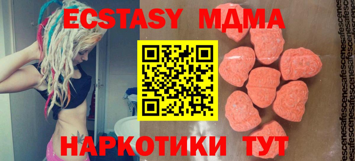 Мирный  MDMA молли  Вход с VPN 