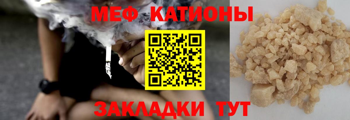 МЕФ 4 MMC  Вход с VPN  МЕФ  Мирный  Меф VHQ 