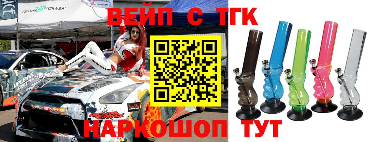даркнет сайт  ТГК вейп с тгк  Вход с VPN  ТГК THC oil  Мирный 
